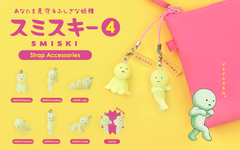 SMISKI Strap - Series 4 - Gift Ready