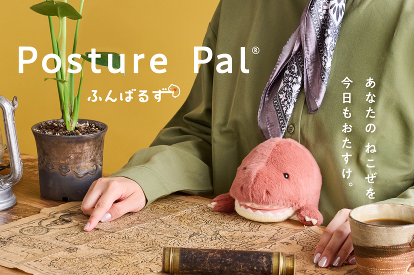 Posture Pal - Dinosaur - Easy Style