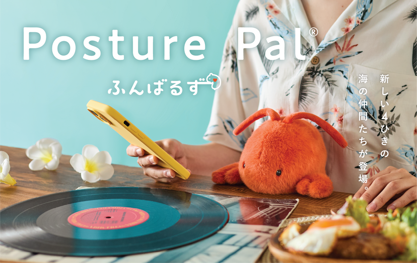 Posture Pal - Marine - Cute Pick